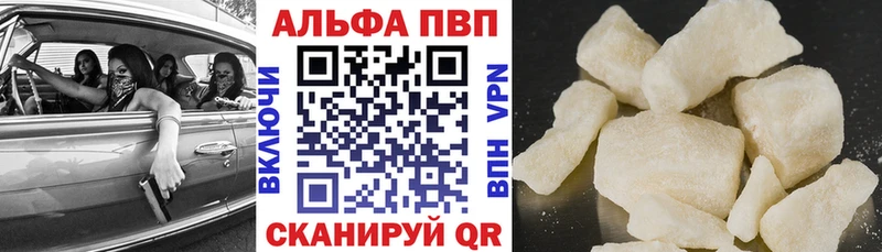 купить   Чебоксары  Alpha PVP Crystall 