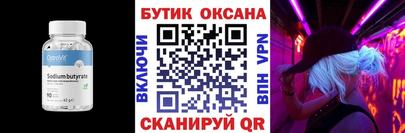 БУТИРАТ буратино Чебоксары