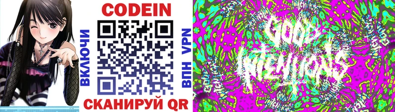 Codein Purple Drank  Чебоксары 