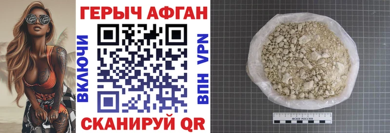 ГЕРОИН хмурый  Чебоксары 