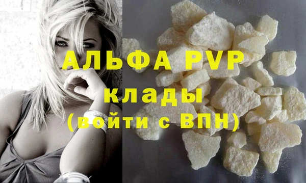 ALPHA-PVP Армянск