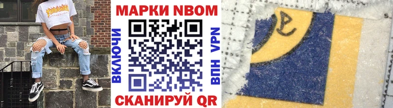Марки N-bome 1,8мг  darknet состав  Чебоксары 